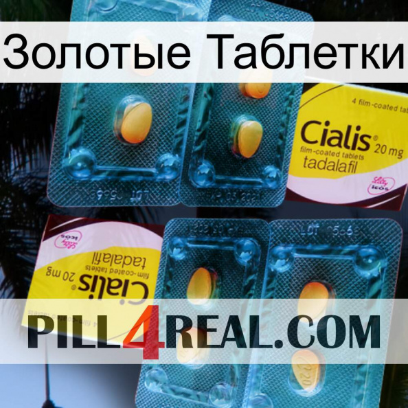 Золотые Таблетки cialis5.jpg